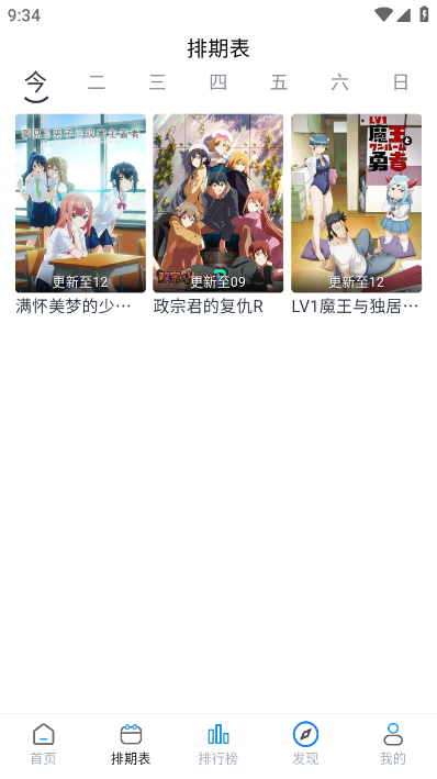 ��Ү׷����Ѱ����°�׿������� v1.0.3