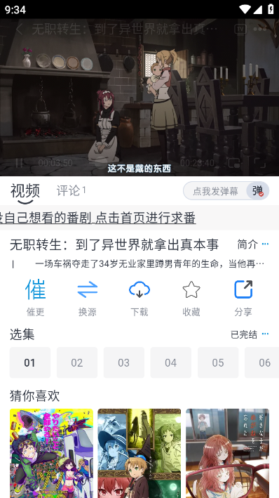 ��Ү׷�����¼�����°�׿apk���� v1.0.3