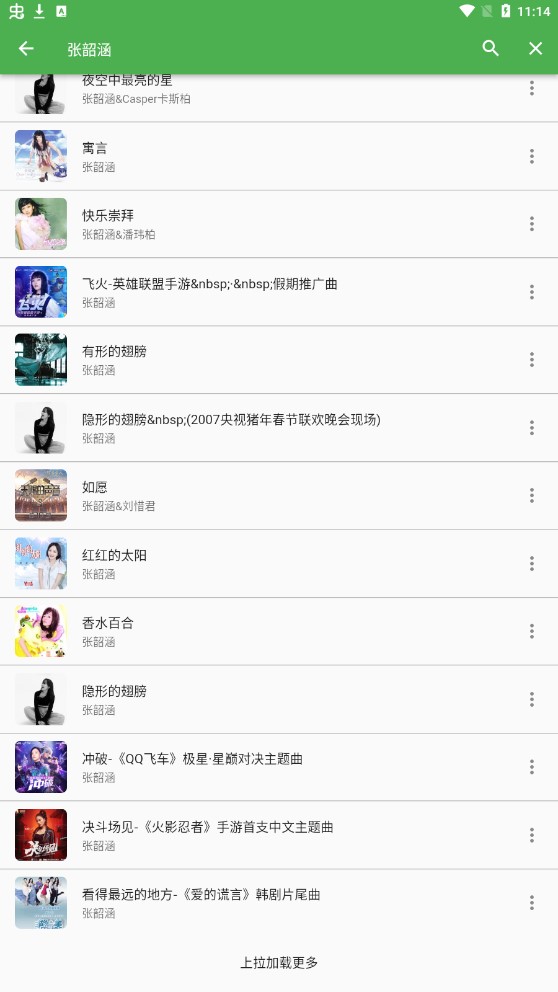 蛋播音乐去广告版最新安卓免费下载 v3.0.1