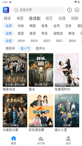 ����Ӱ�Ӱ�׿������� v1.0.0