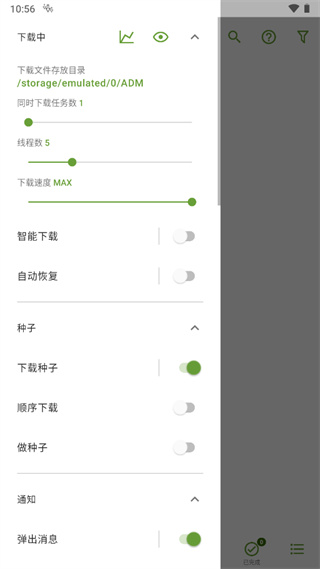 ADMѰ氲װapk v14.0.28