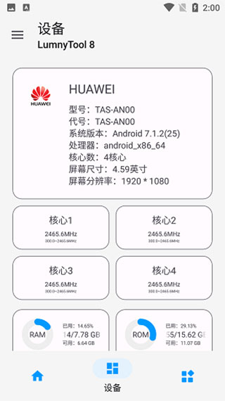 LumnyToolǰ°׿ v8.0 23.1.11