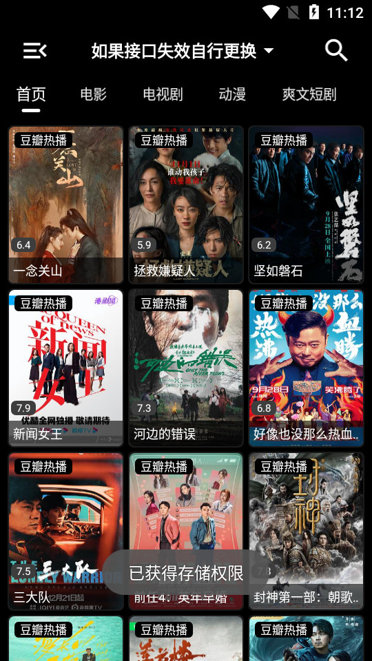 ����Ӱ�����°�׿������� v1.0