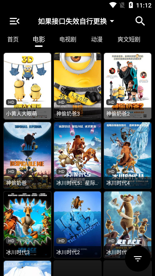 ����Ӱ�����°�׿������� v1.0