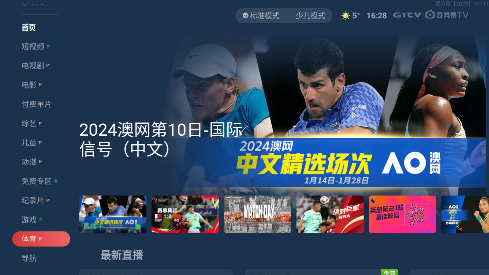 ɰ汾װֻ v14.1.0.173769