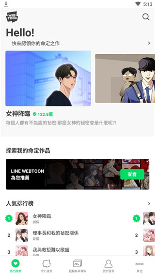 WEBTOON̨氲װֻ v3.2.0