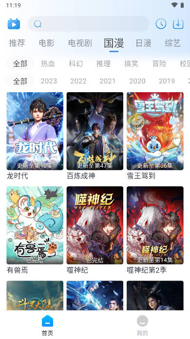 ҹè׷�缫�ٰ氲װ���ֻ��������� v1.0.10