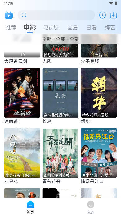 ҹè׷�缫�ٰ氲װ���ֻ��������� v1.0.10