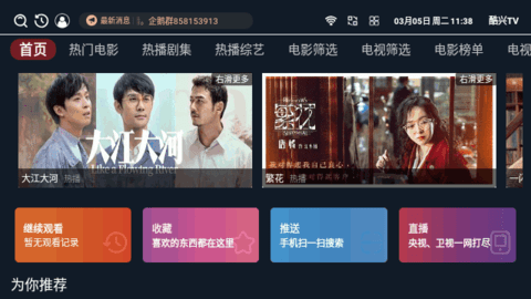 ���˵��Ӱ�׿������� v6.3.6