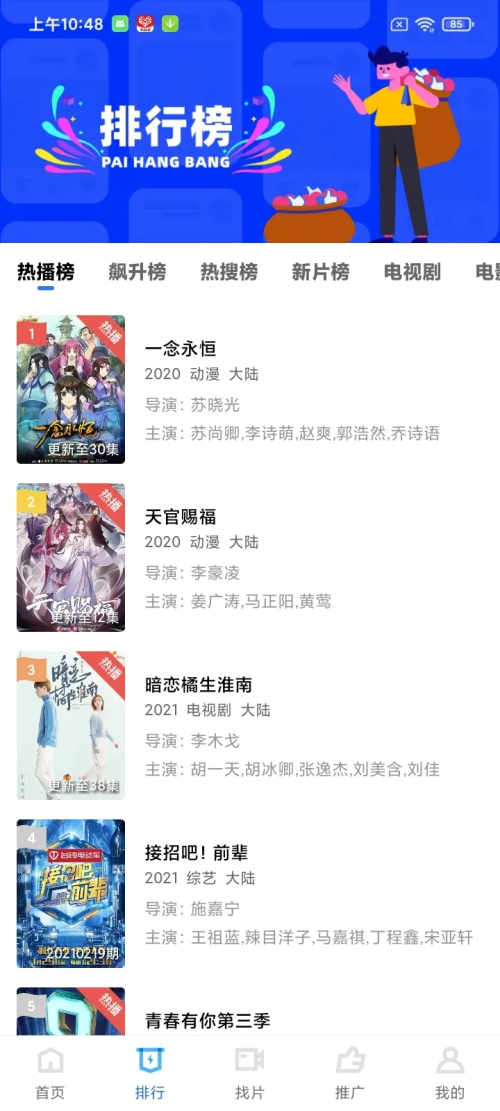 ������Ƶ�޲��������°�׿������� vV3.2.0