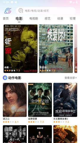 ��ӰӰ�����°�׿������� v2.1