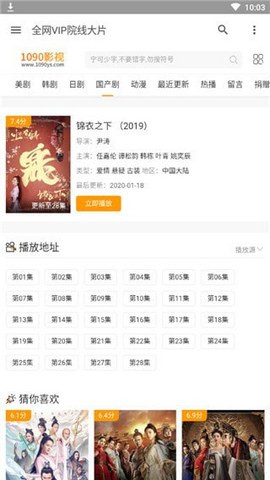 1090ӰδȨѹۿַapp v6.6.5