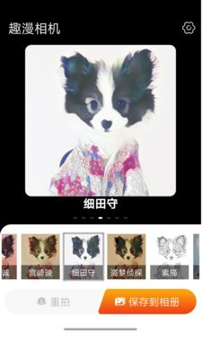 趣漫相机安卓最新版下载 v1.0.2