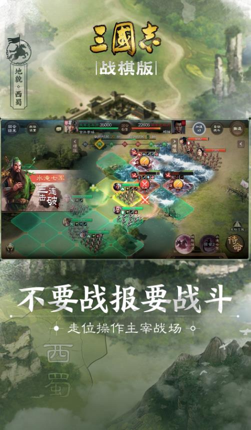 三国志战棋版安卓免费下载v0.6.0.0 v0.6.0.0