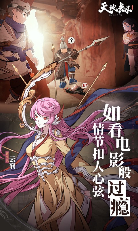 天地劫幽城再临手机安装包apk下载地址v1.11.12 v1.11.12