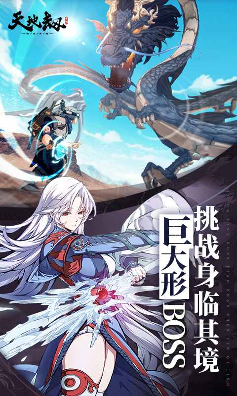 天地劫幽城再临手机安装包apk下载地址v1.11.12 v1.11.12