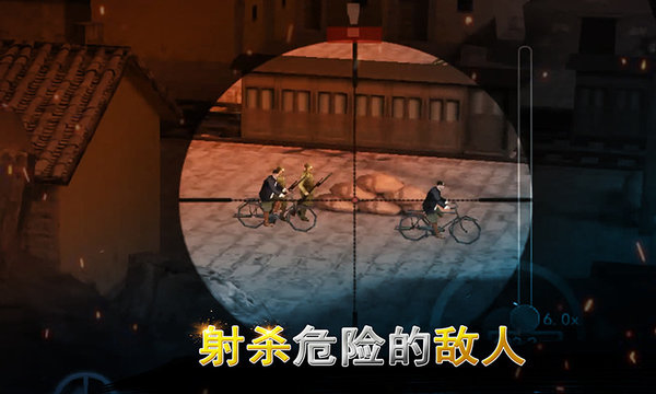 二战狙击3.3.2版安卓免费下载 v3.3.3
