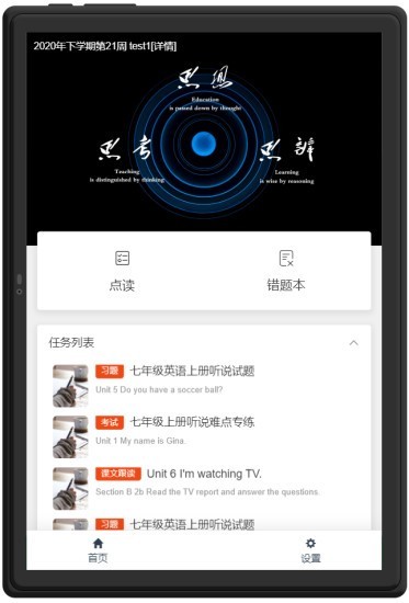 ˼ӢAPP_˼Ӣذװ v3.28