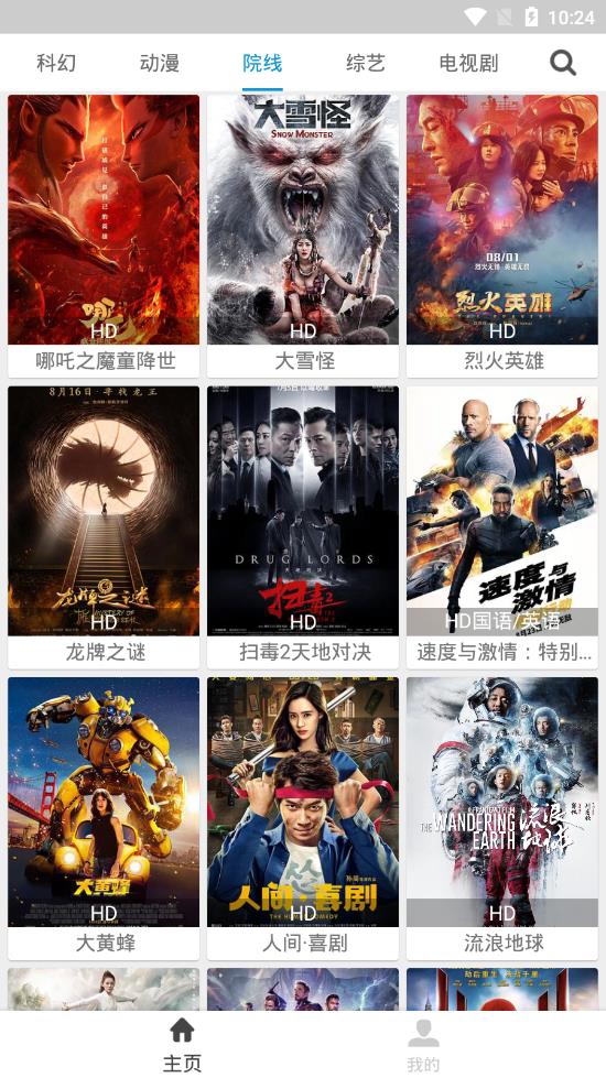 ��ȫӰ���ֻ��������� v2.8