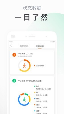 Mibandapp_Mibandذװ v5.3.0
