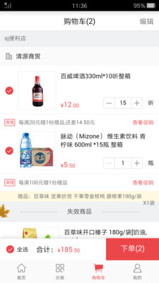 365iPhoneapp_365iPhone° v2.7.2