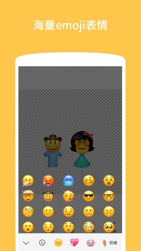 Emojiͼapp_Emojiͼذװ v1.1.4