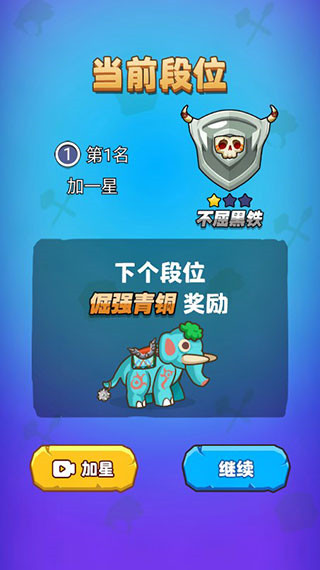 部落吃鸡游戏下载 v1.3.2