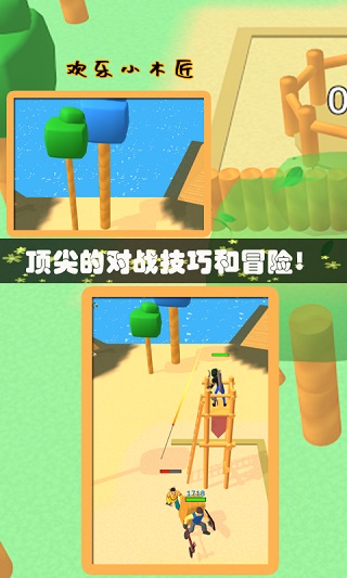 欢乐小木匠游戏下载 v2.7.1