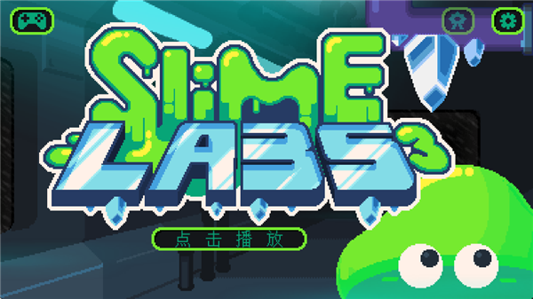 粘液实验室3手游下载 v1.0.2