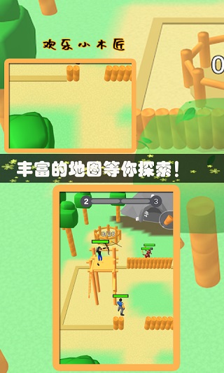 欢乐小木匠汉化版下载 v2.7.1