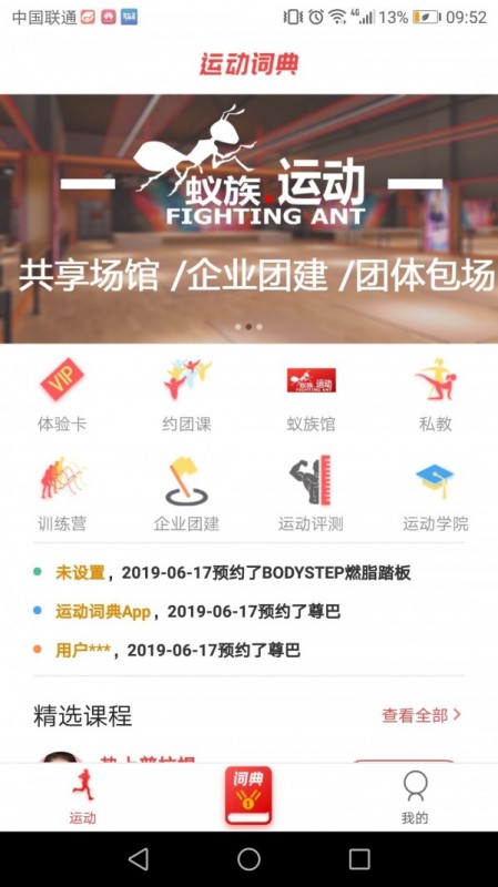 ˶ʵapp_˶ʵذװ v2.2.12_app