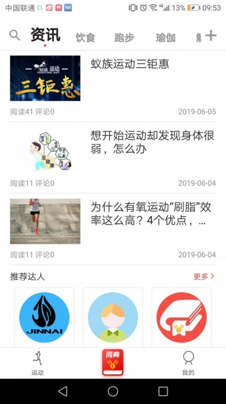 ˶ʵapp_˶ʵذװ v2.2.12_app