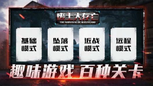 废土大存亡安卓最新版下载v1.11.73 v1.11.73