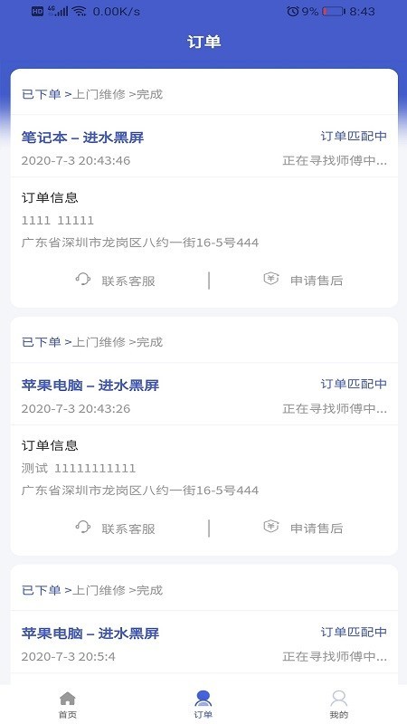 ˵άapp_˵άذװ v1.0.2