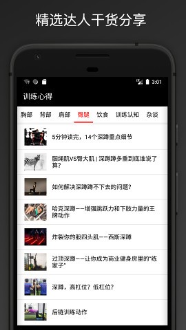 FitPal¼app_FitPal¼ذװ v1.4.4