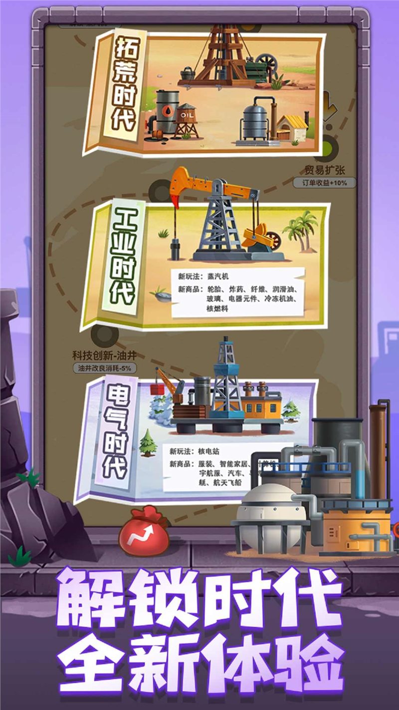 ʯʹڹ氲׿ֻv1.0.1 v1.0.1