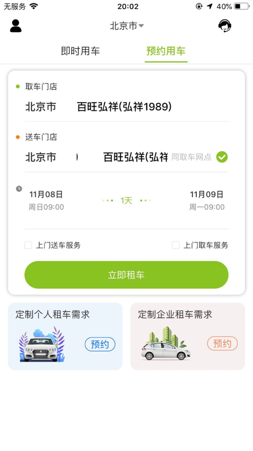 ��������ֻ��ͻ������°����� v1.1.7