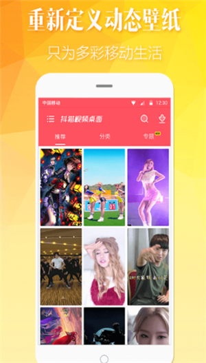 抖猫视频桌面_抖猫视频桌面下载 v4.5.5