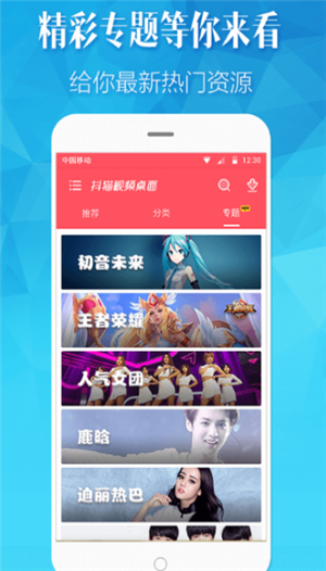 抖猫视频桌面_抖猫视频桌面下载 v4.5.5