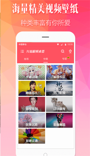 抖猫视频桌面_抖猫视频桌面下载 v4.5.5
