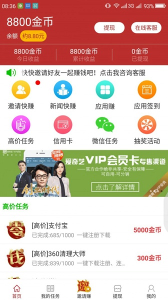 Ǯ׬app_Ǯ׬׿ v1.0.0