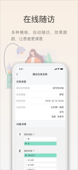 ǻҽͻ° v4.6.2
