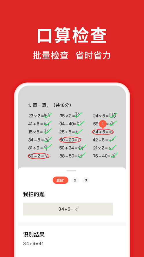 ѧ���������ֻ������� v2.2.1