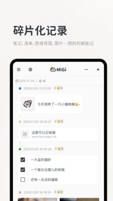 Migiʼǰ׿ v1.8.3