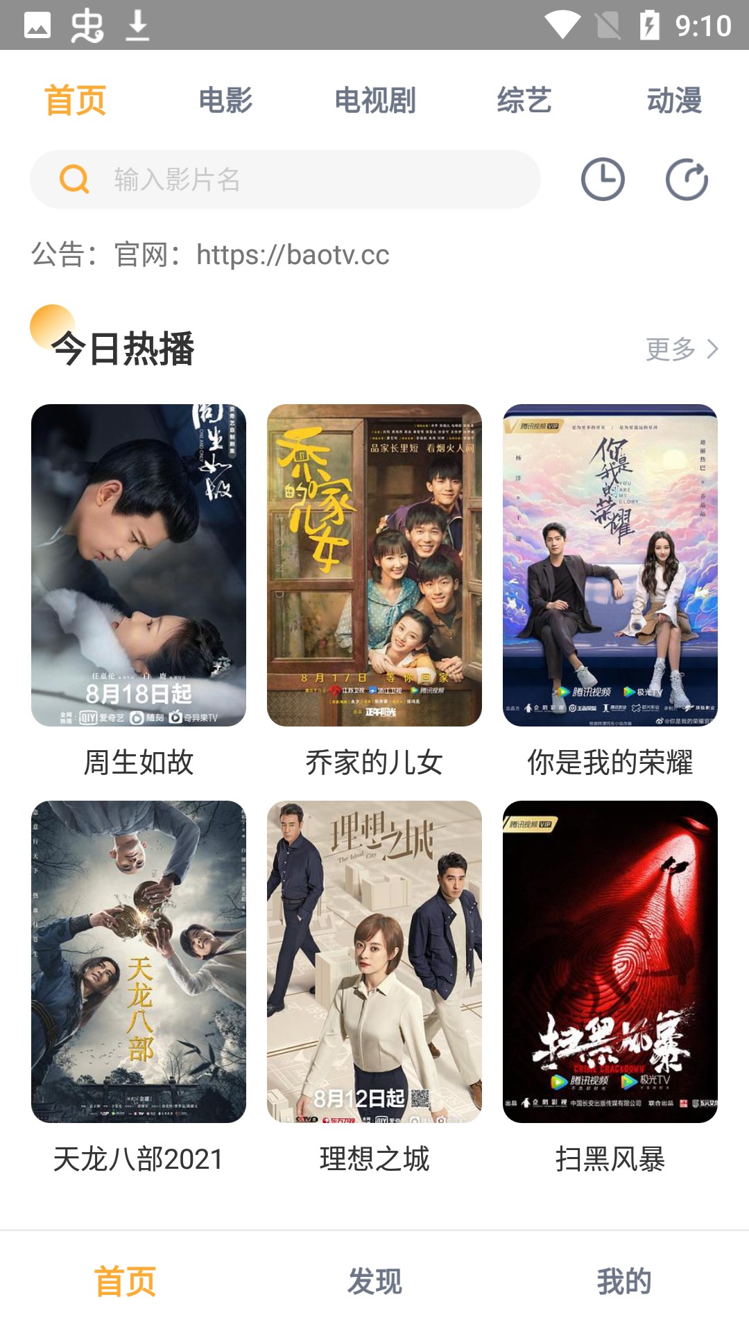 С��Ӱ���ֻ���װ���������� v1.0.2