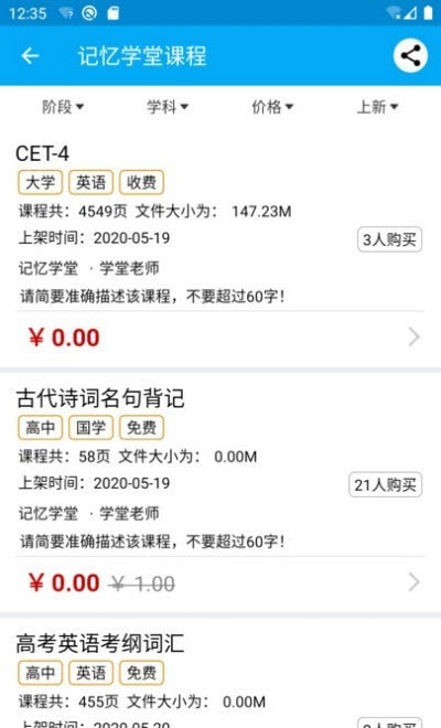 ����ѧ�ð�׿���°����� v1.0.0.1