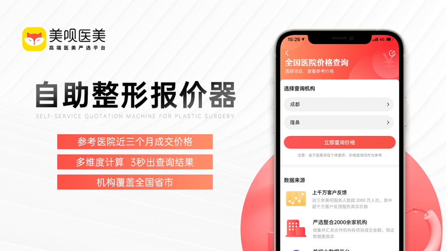 ����ҽ�������ֻ������� v10.3.0