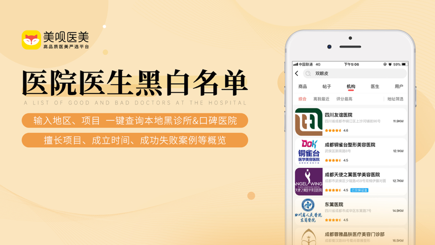 ����ҽ�������ֻ������� v10.3.0