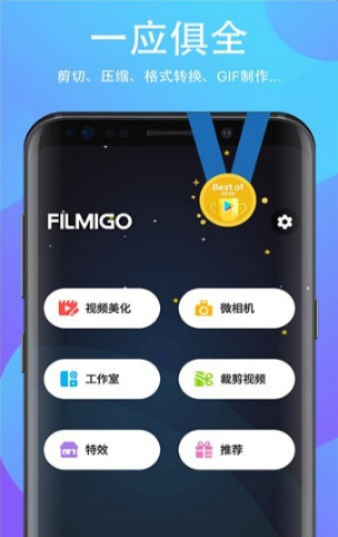 FILMIGOapp_FILMIGO° v5.0.24 cn