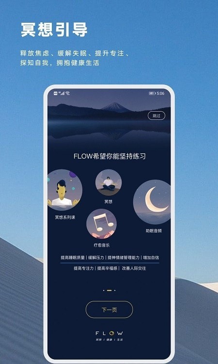 FLOW˯߰׿ذװ v1.0.0